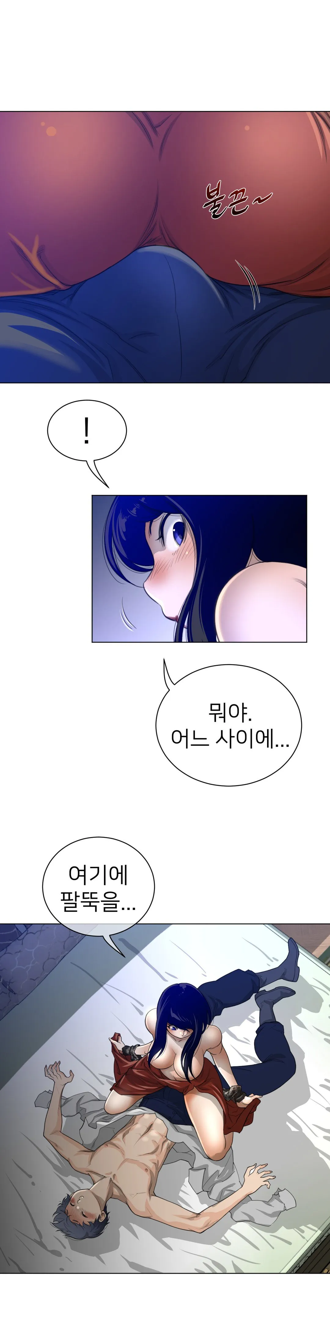 Perfect Half Chapter 54 page 26 - 