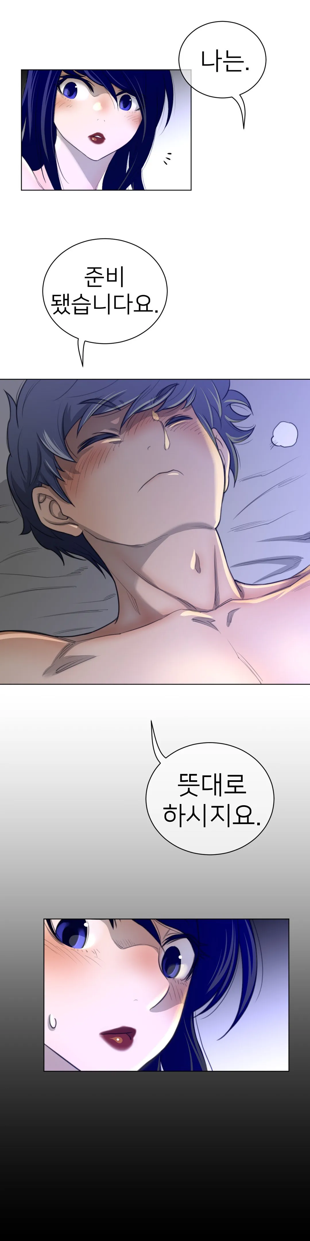 Perfect Half Chapter 54 page 28 - 