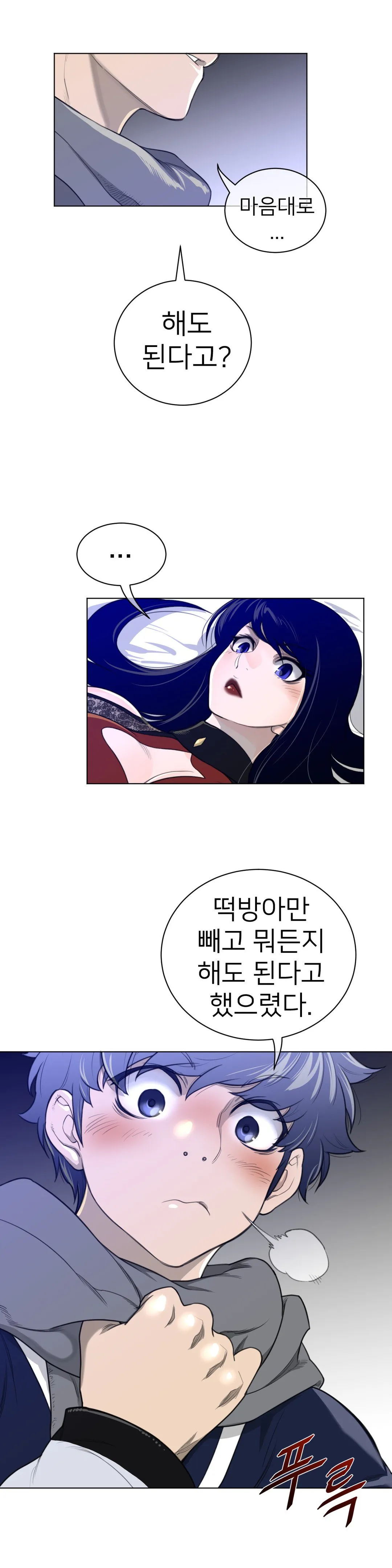 Perfect Half Chapter 54 page 6 - 