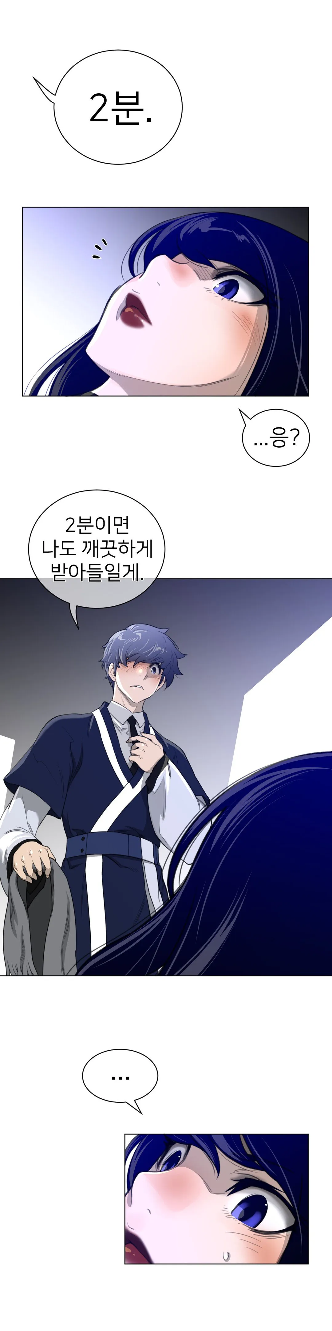 Perfect Half Chapter 54 page 7 - 