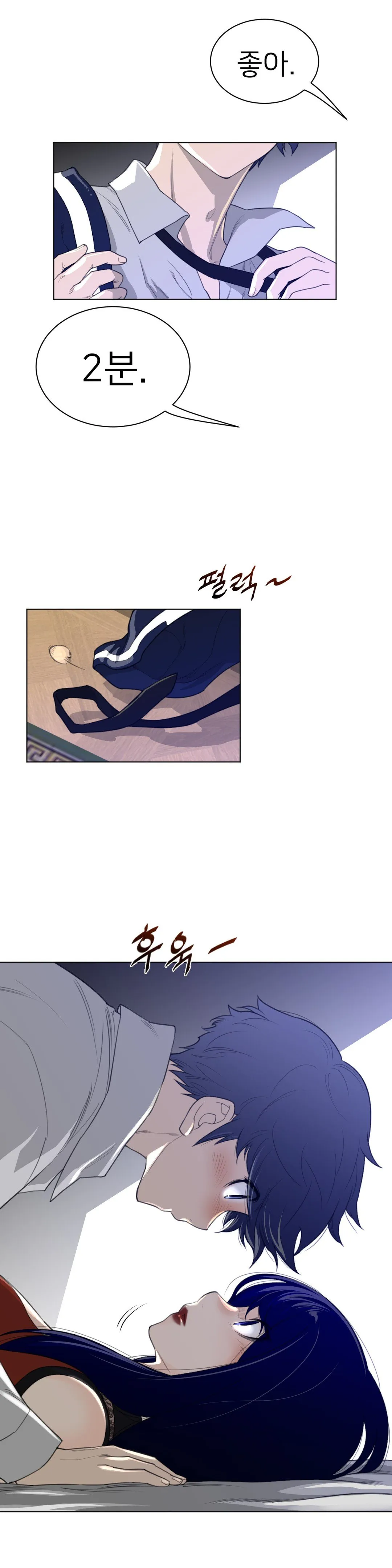 Perfect Half Chapter 54 page 8 - 