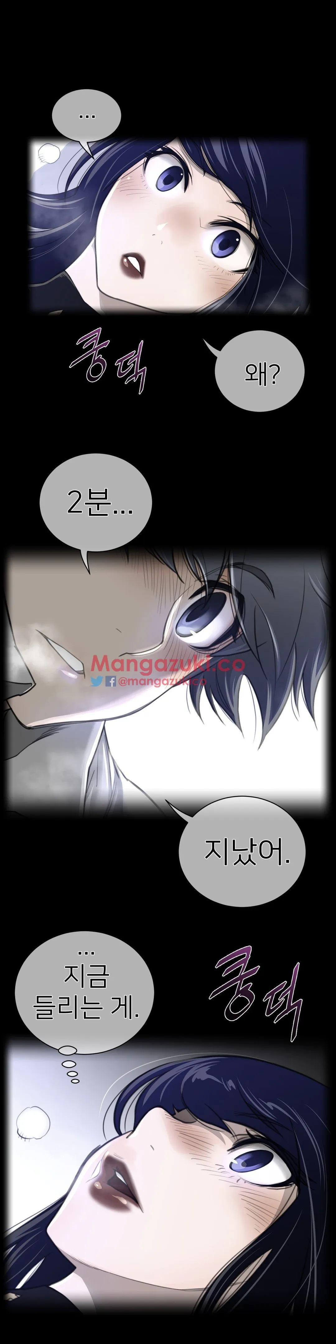 Perfect Half Chapter 55 page 1 - 