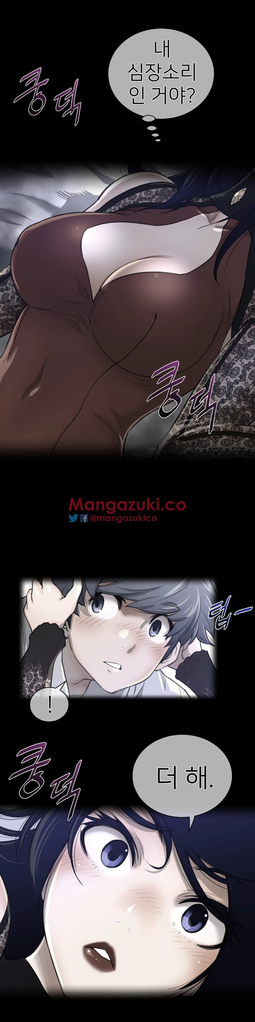 Perfect Half Chapter 55 page 2 - 