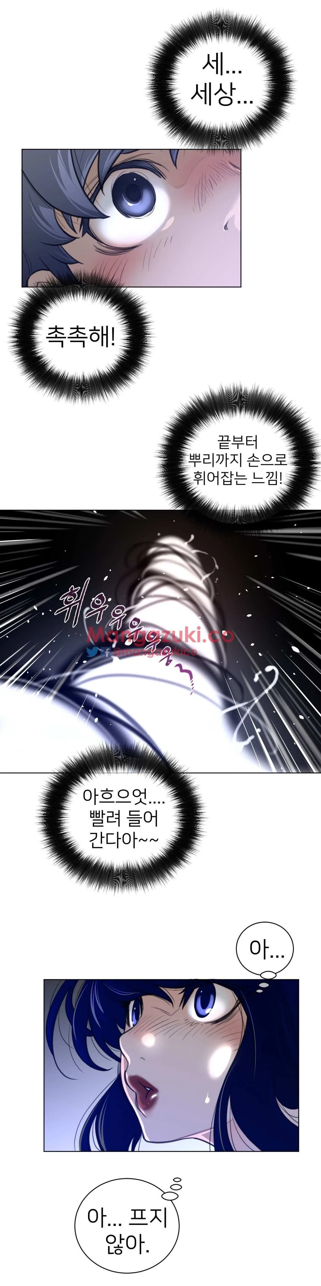 Perfect Half Chapter 55 page 11 - 