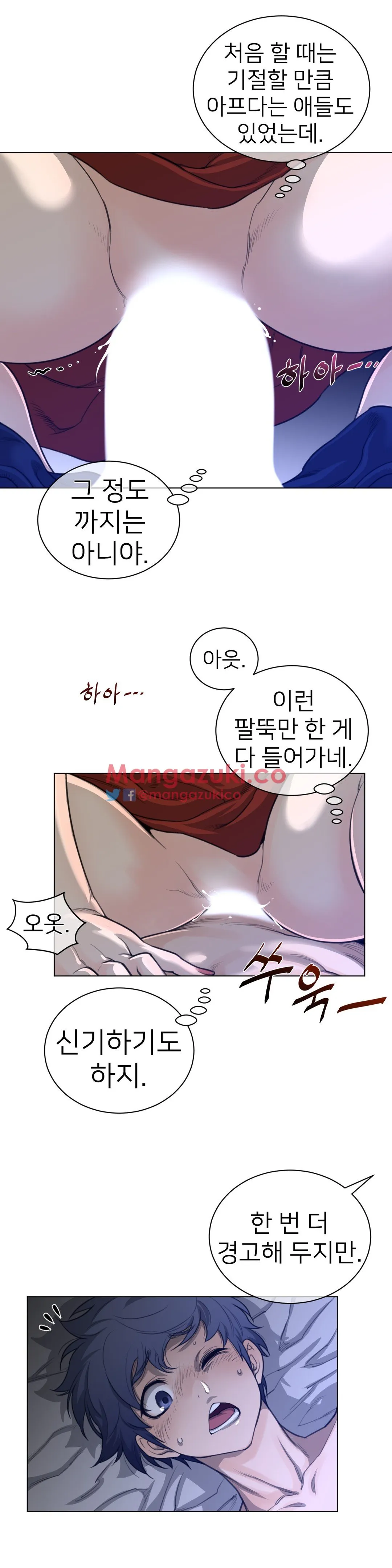 Perfect Half Chapter 55 page 12 - 