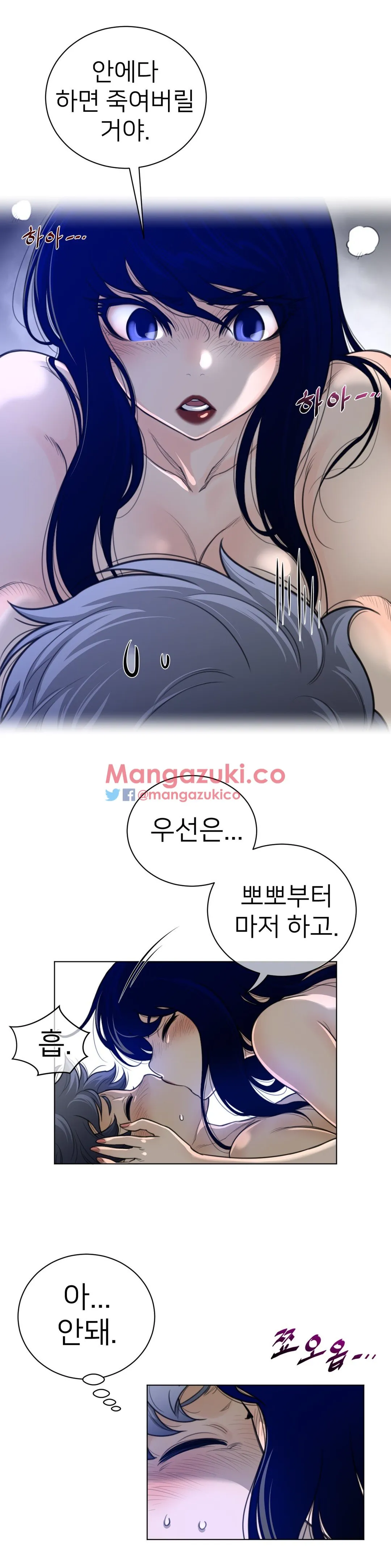Perfect Half Chapter 55 page 13 - 