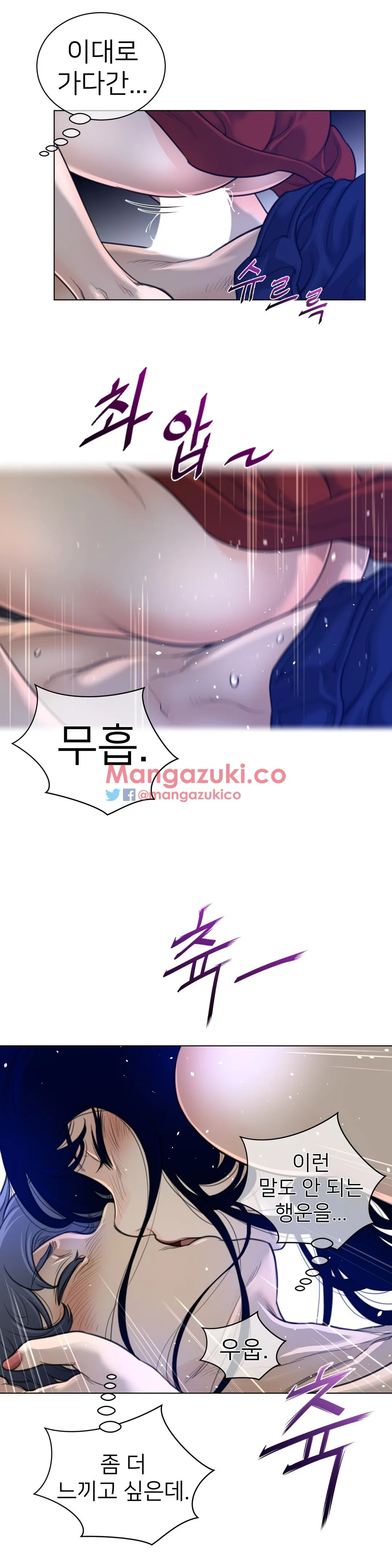 Perfect Half Chapter 55 page 14 - 