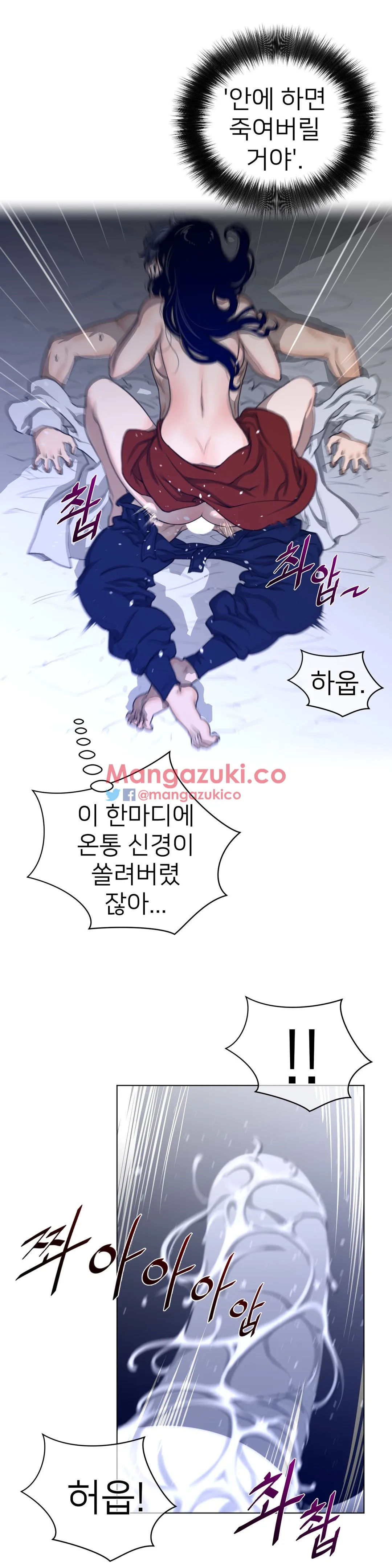 Perfect Half Chapter 55 page 15 - 