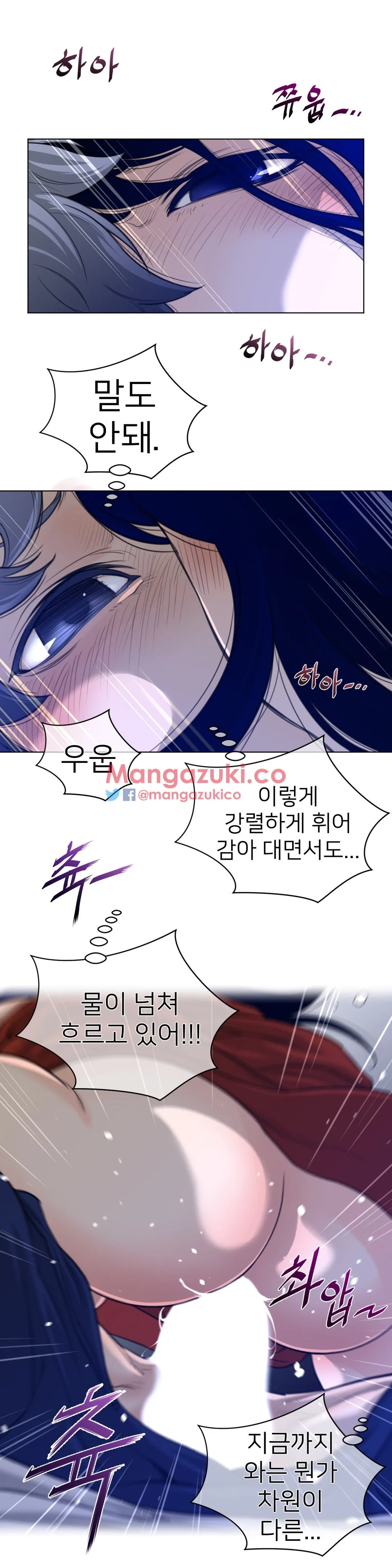 Perfect Half Chapter 55 page 16 - 