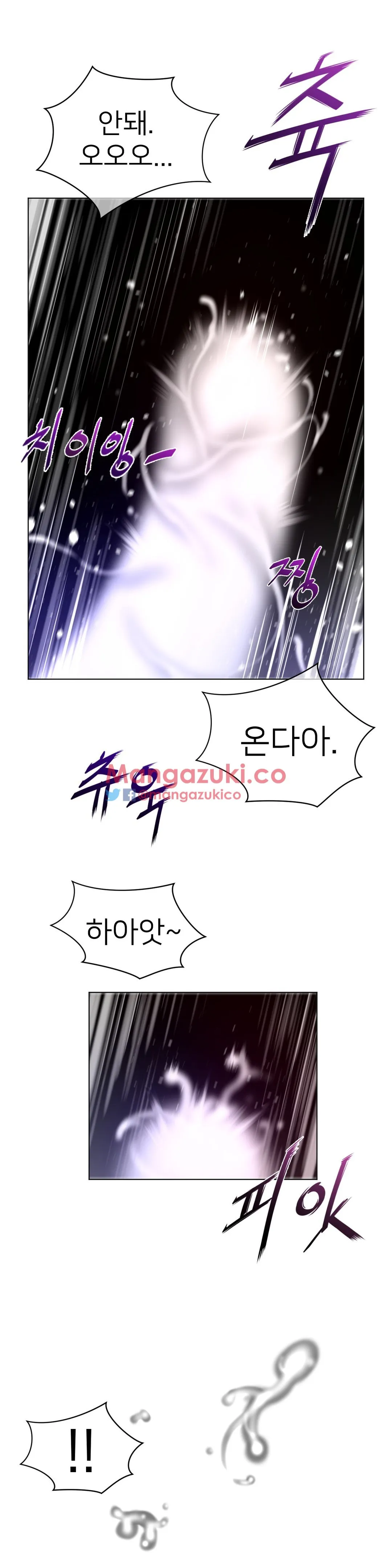 Perfect Half Chapter 55 page 18 - 