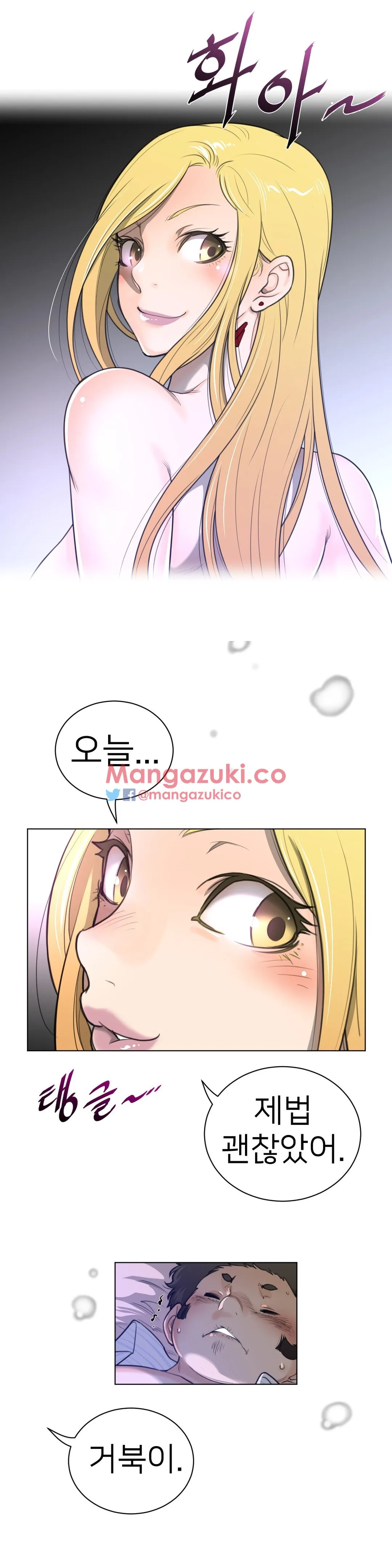 Perfect Half Chapter 55 page 21 - 