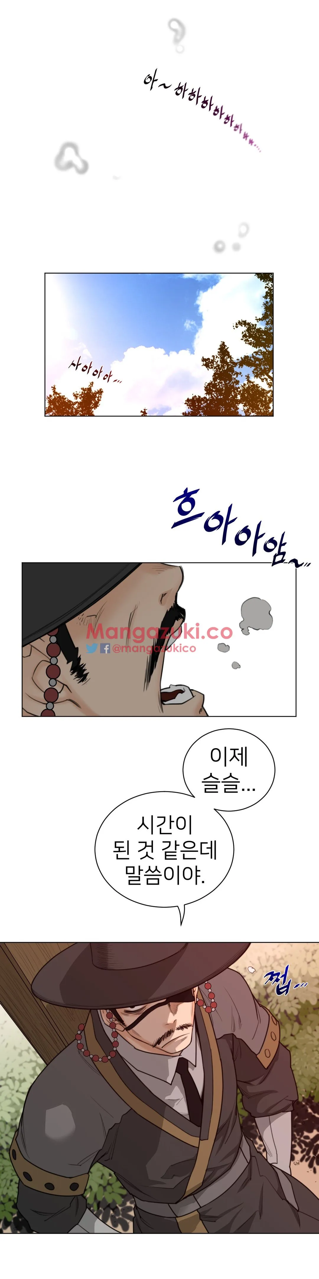 Perfect Half Chapter 55 page 22 - 