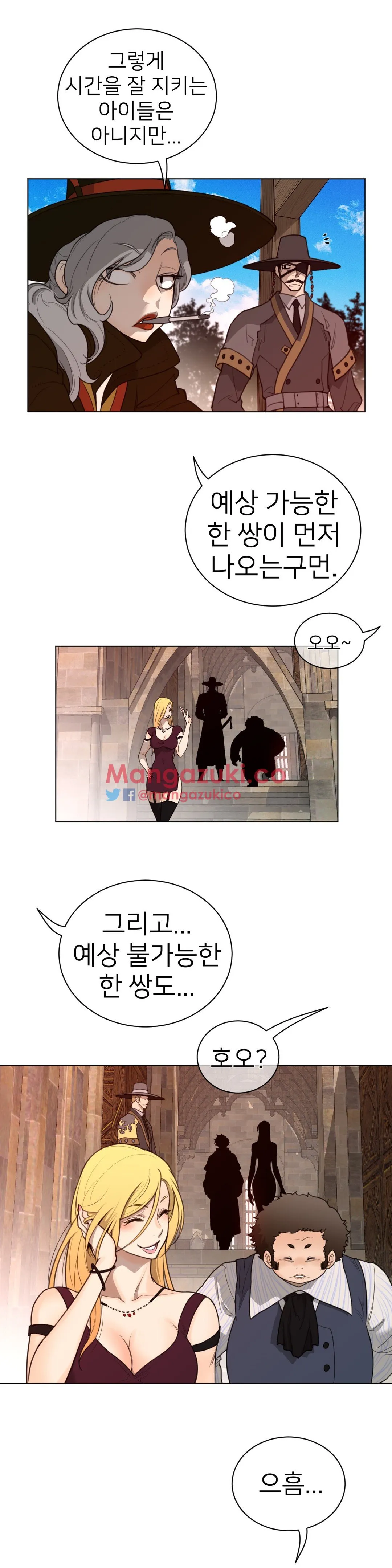 Perfect Half Chapter 55 page 23 - 