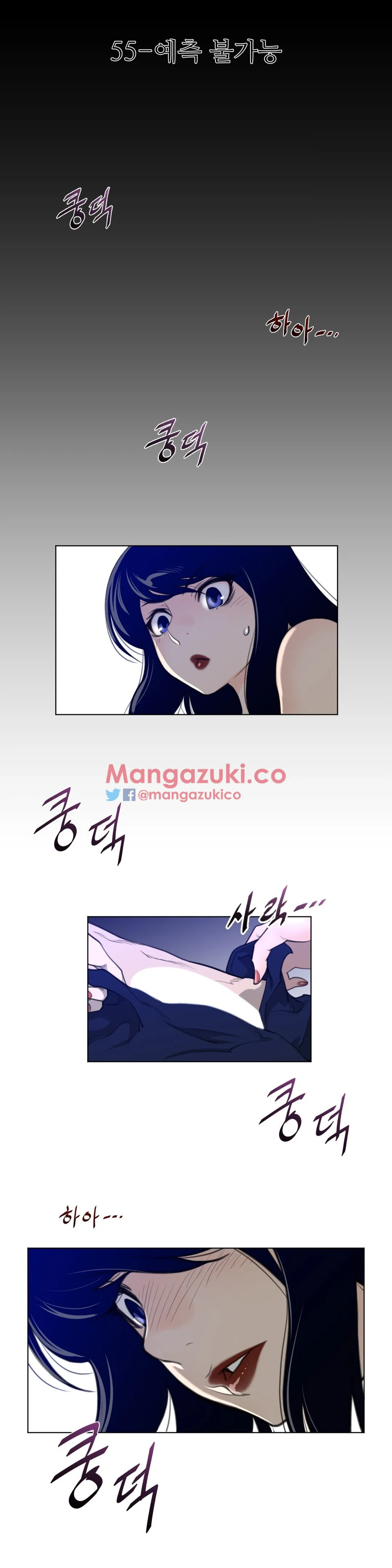 Perfect Half Chapter 55 page 5 - 