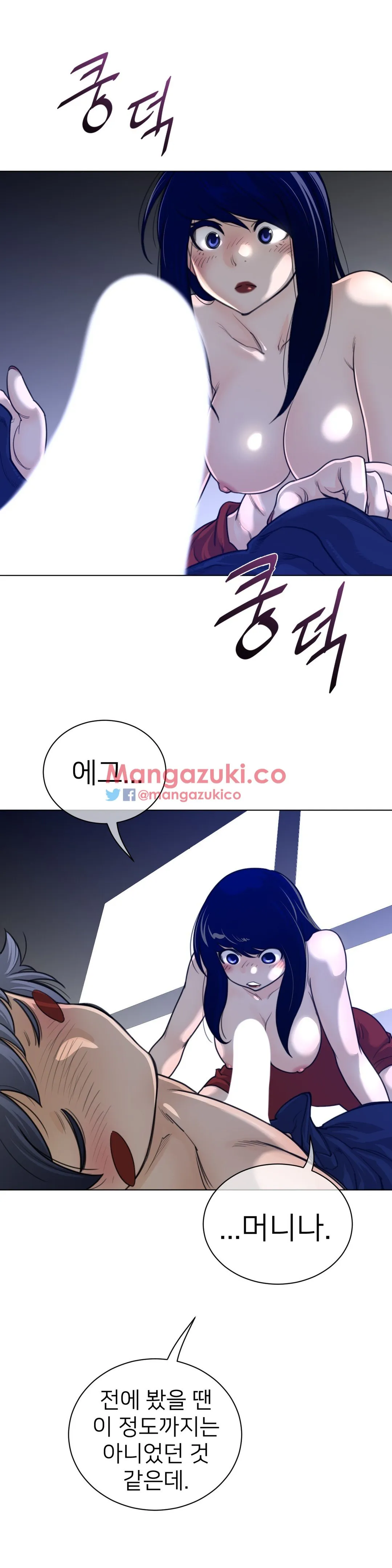 Perfect Half Chapter 55 page 6 - 