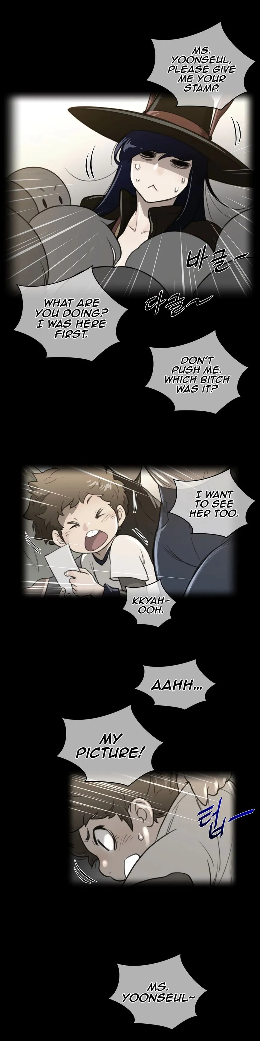 Perfect Half Chapter 60 page 4 - 