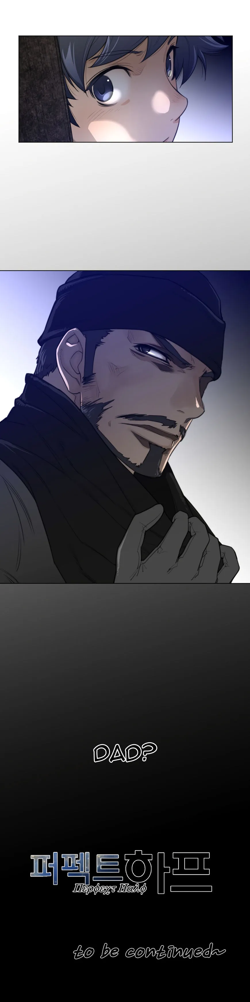Perfect Half Chapter 61 page 26 - 