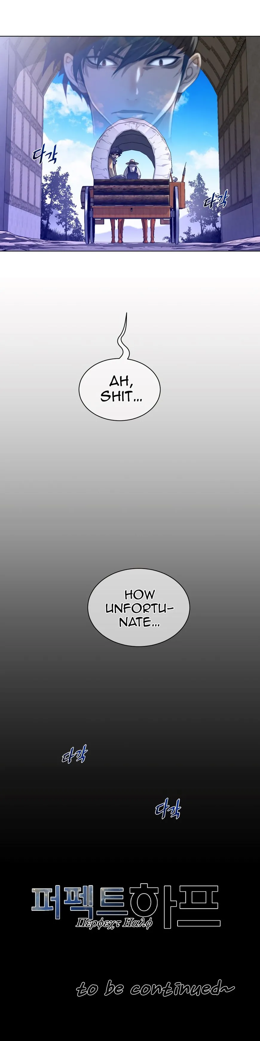 Perfect Half Chapter 64 page 24 - 