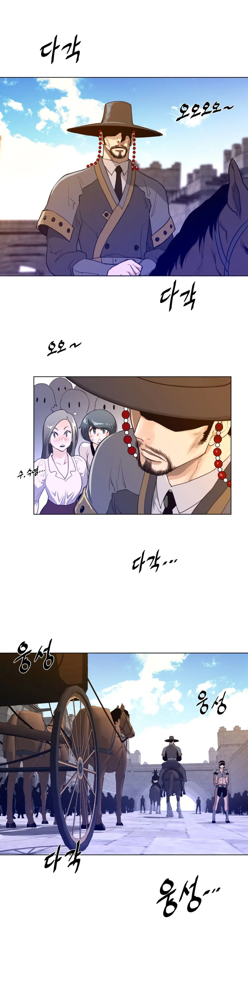Perfect Half Chapter 66 page 7 - 