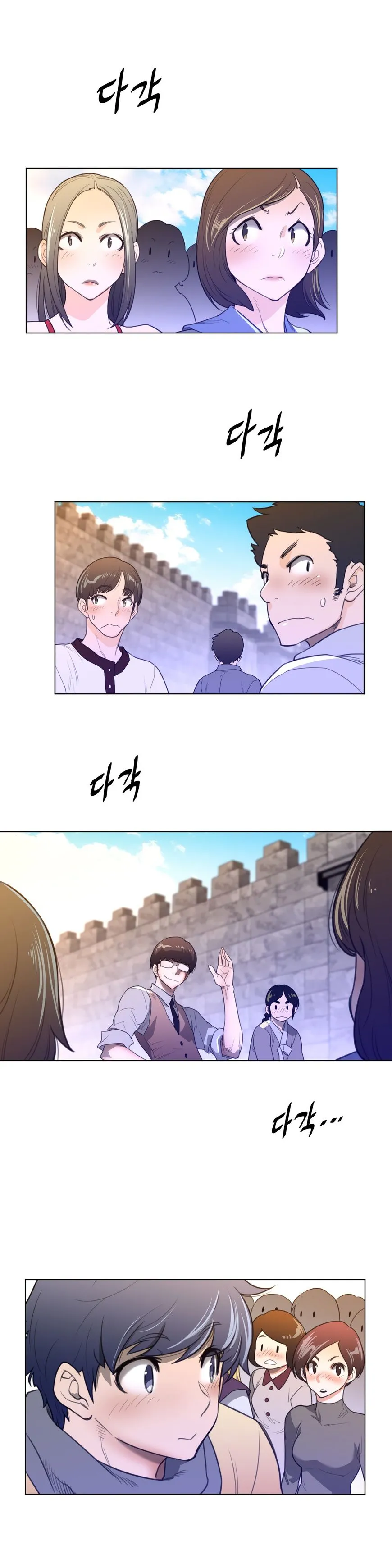 Perfect Half Chapter 66 page 9 - 