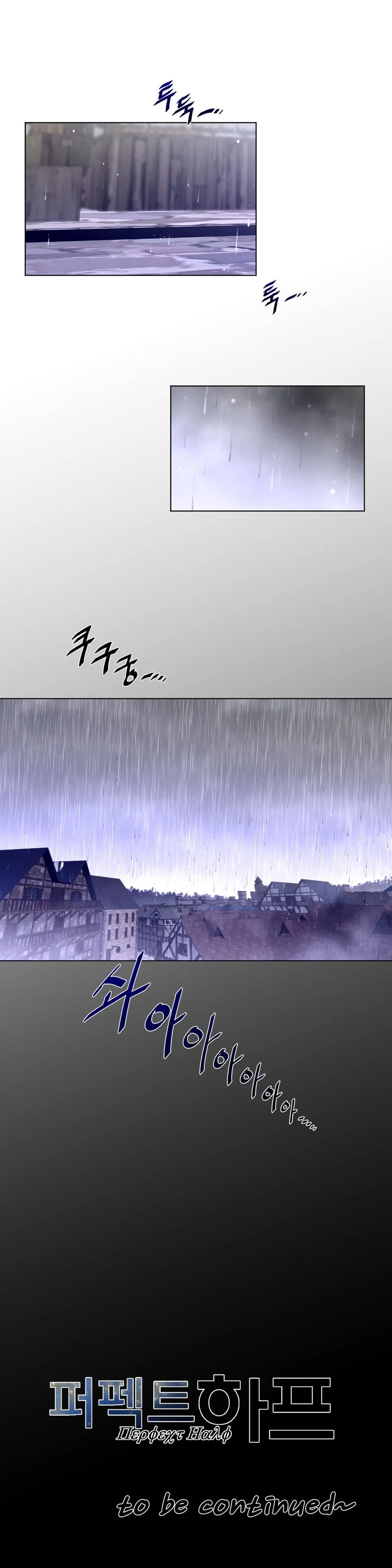 Perfect Half Chapter 69 page 25 - 