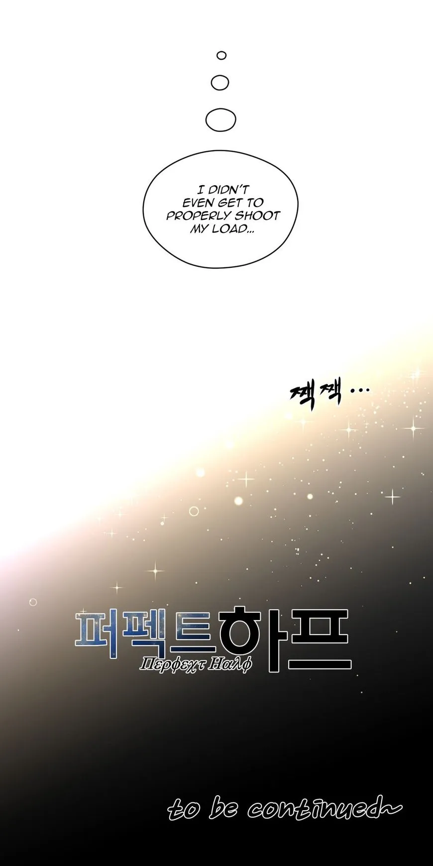 Perfect Half Chapter 7 page 32 - 