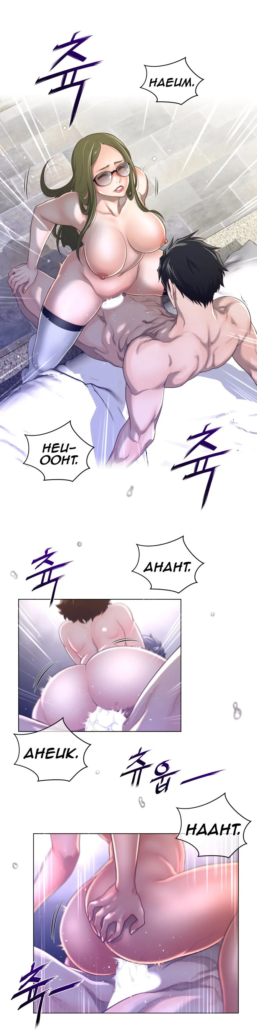 Perfect Half Chapter 70 page 21 - 