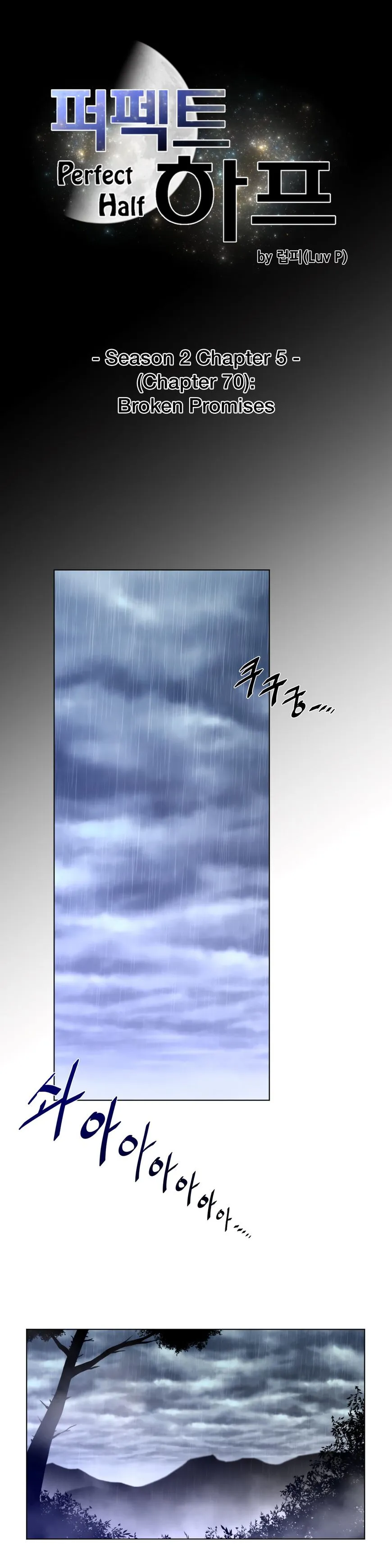 Perfect Half Chapter 70 page 6 - 