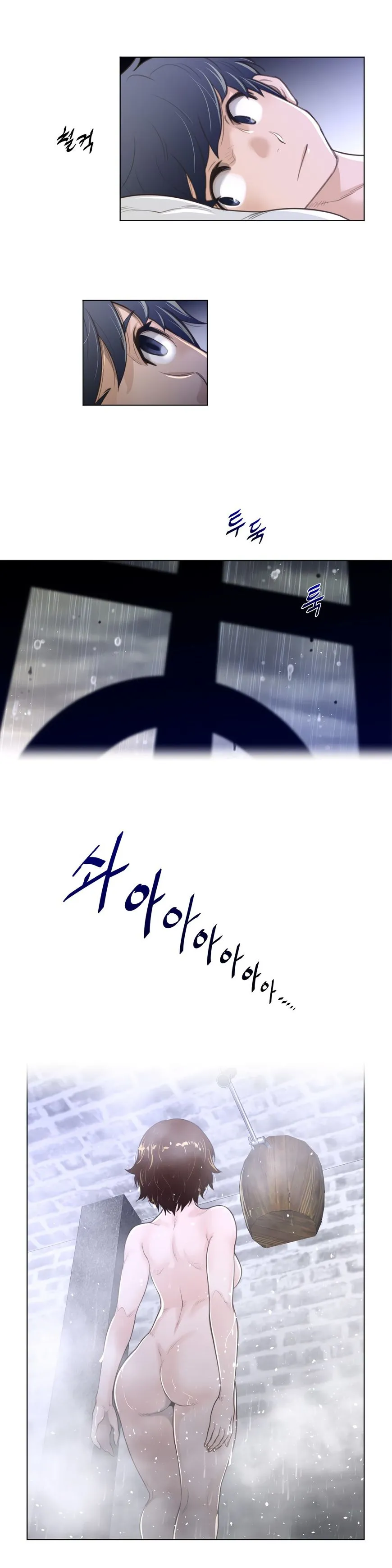 Perfect Half Chapter 71 page 10 - 