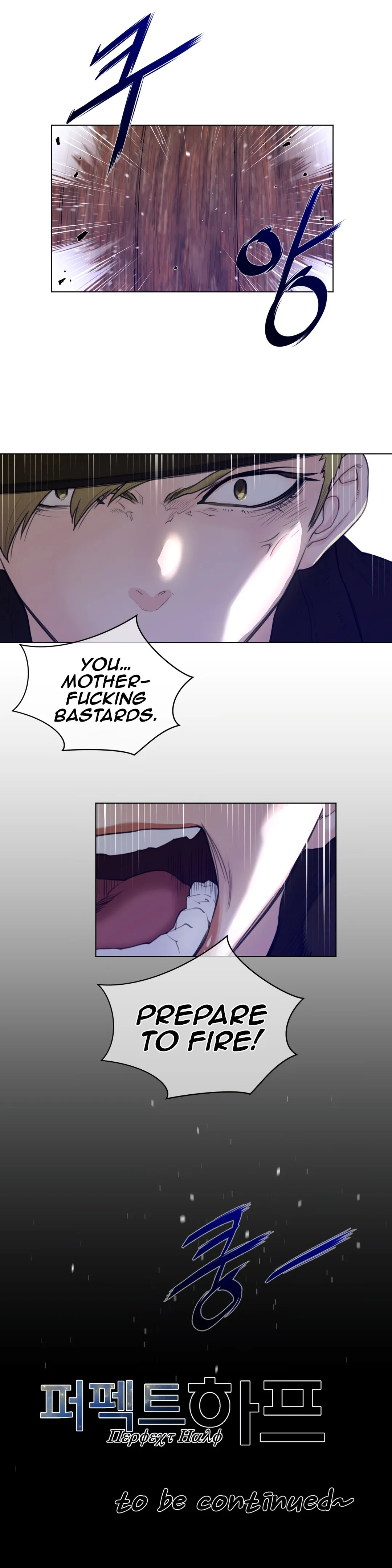 Perfect Half Chapter 74 page 25 - 