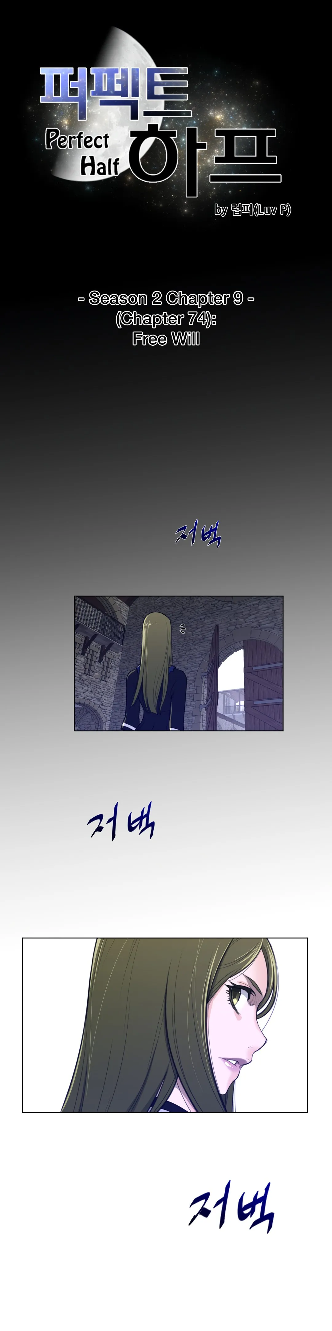 Perfect Half Chapter 74 page 6 - 