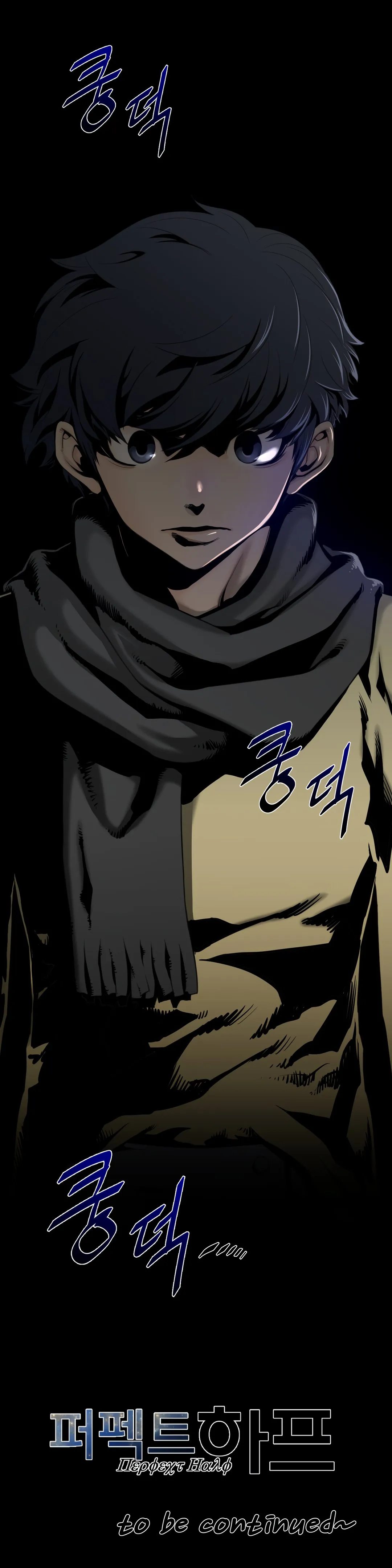 Perfect Half Chapter 75 page 22 - 
