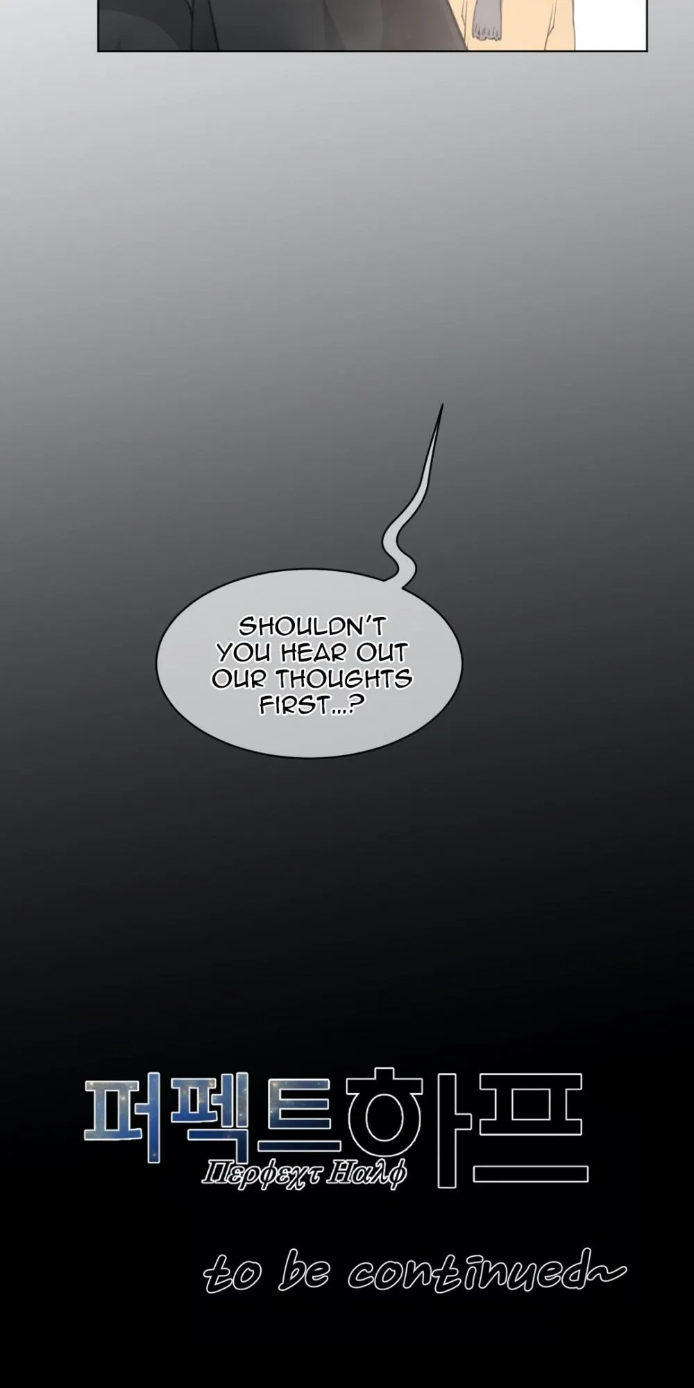 Perfect Half Chapter 92 page 52 - 