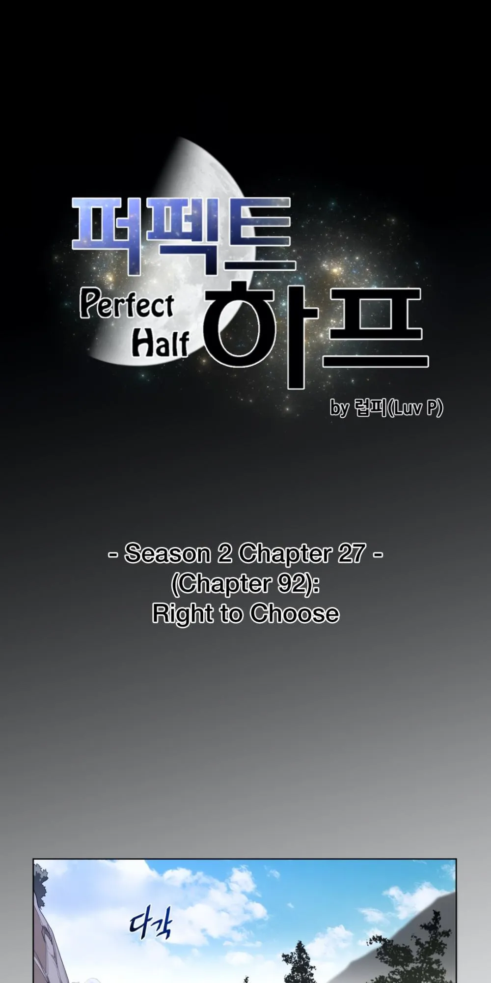 Perfect Half Chapter 92 page 7 - 