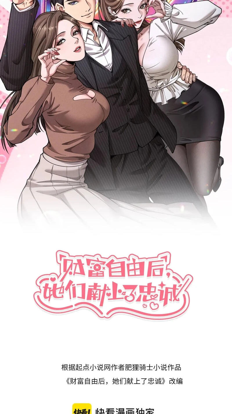 Perfect Life System: Double Cash for Her Favor Chapter 124 page 2 - 