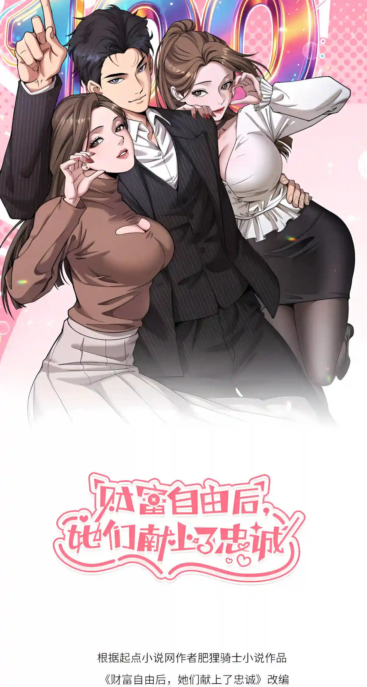 Perfect Life System: Double Cash for Her Favor Chapter 125 page 2 - 