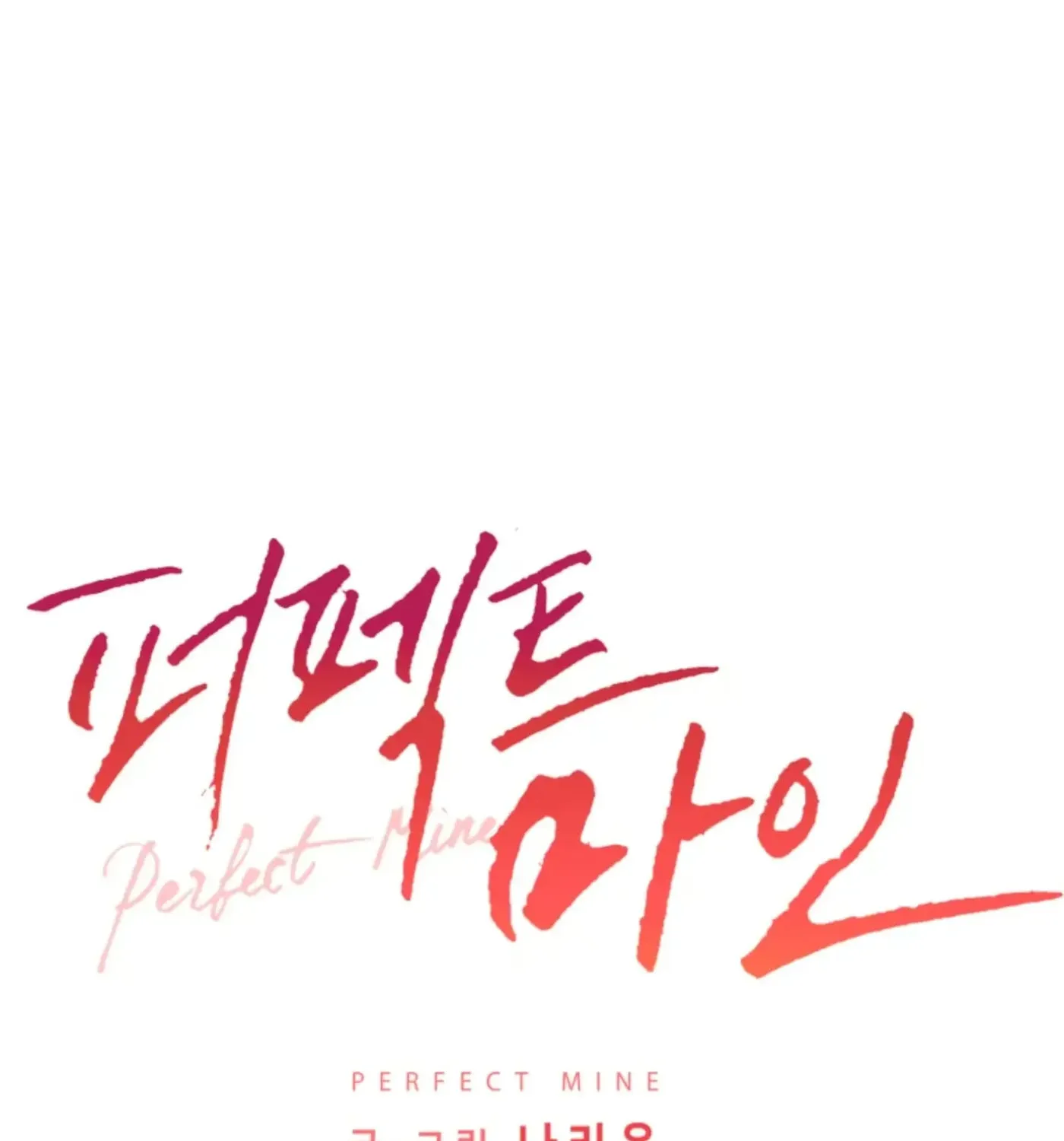 Perfect Mine Chapter 29 page 1 - 