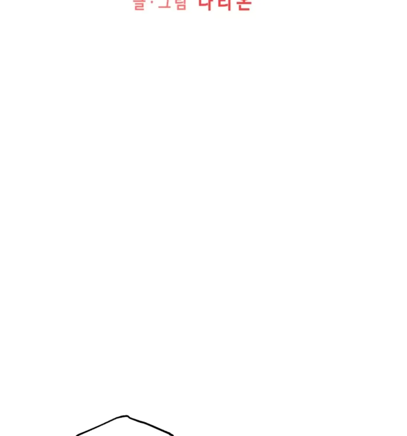 Perfect Mine Chapter 29 page 2 - 