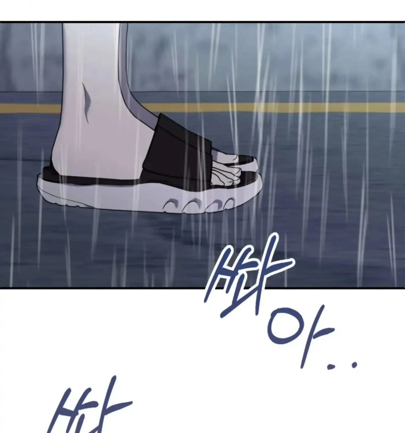 Perfect Mine Chapter 32 page 57 - 