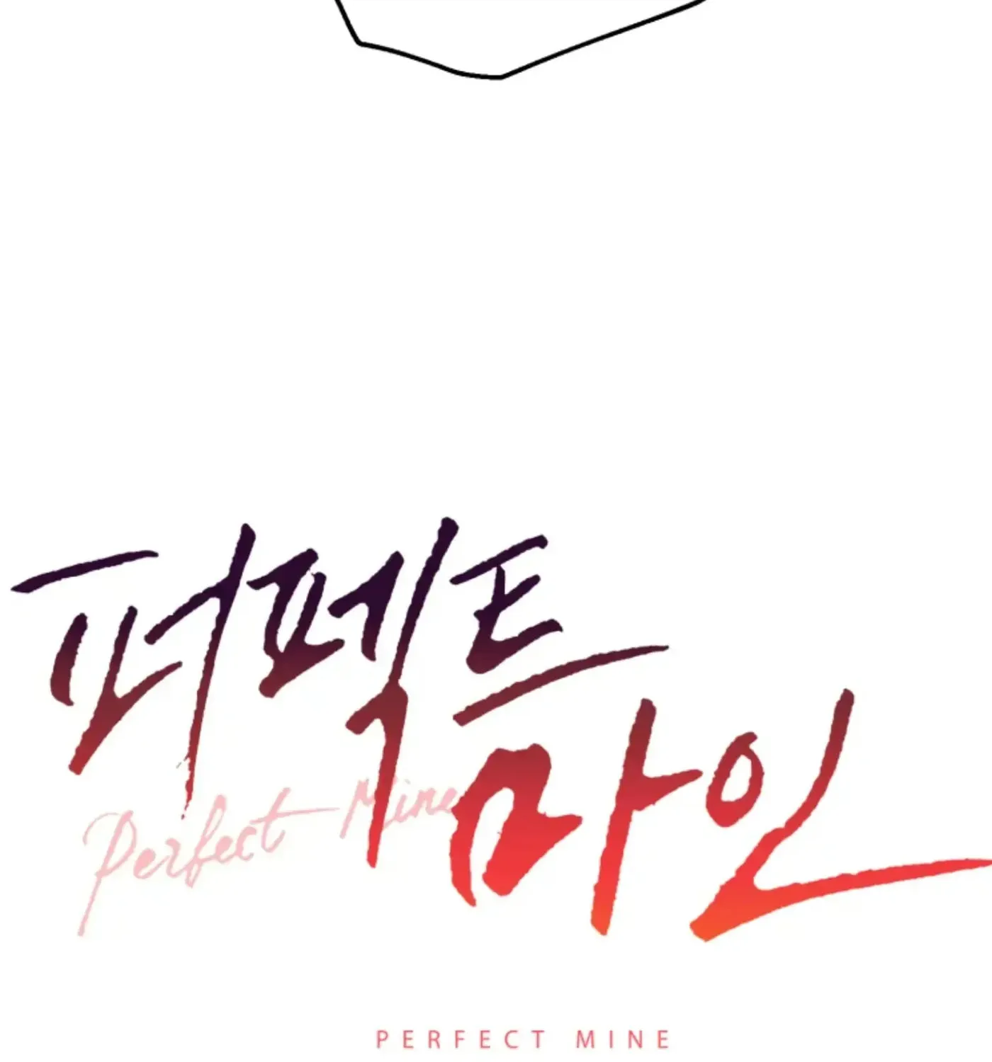 Perfect Mine Chapter 32 page 8 - 