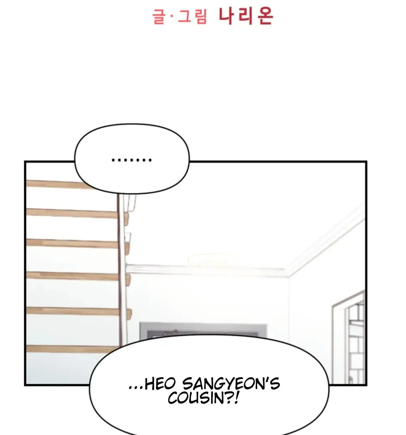 Perfect Mine Chapter 32 page 9 - 