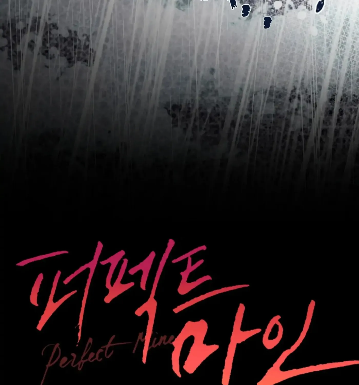 Perfect Mine Chapter 33 page 8 - 