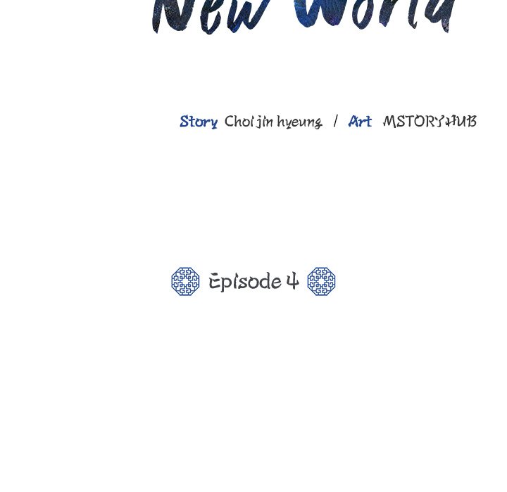Perfect Record, New World Perfect Record, New World EP 4 - Toomics page 55 - 