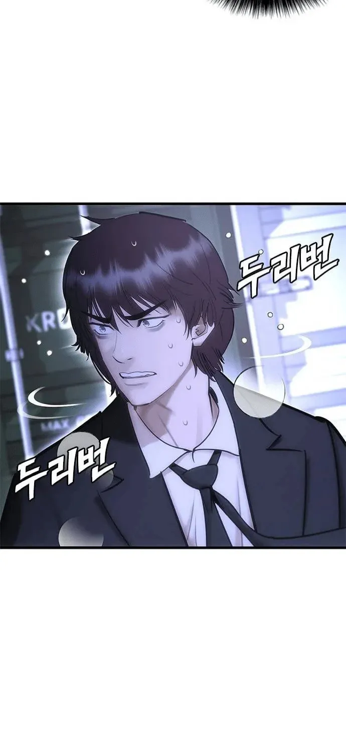 Perfect Suit Chapter 1 page 199 - 