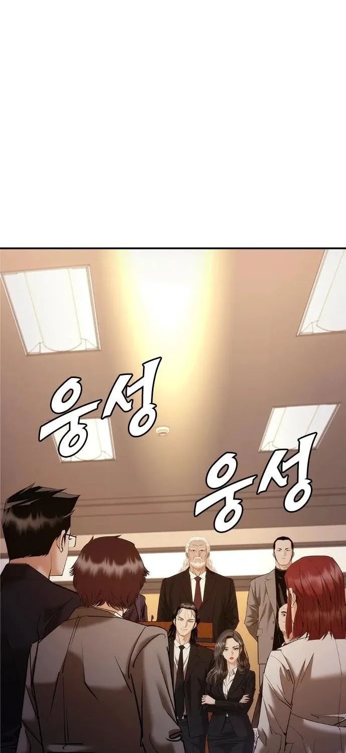 Perfect Suit Chapter 10 page 114 - 