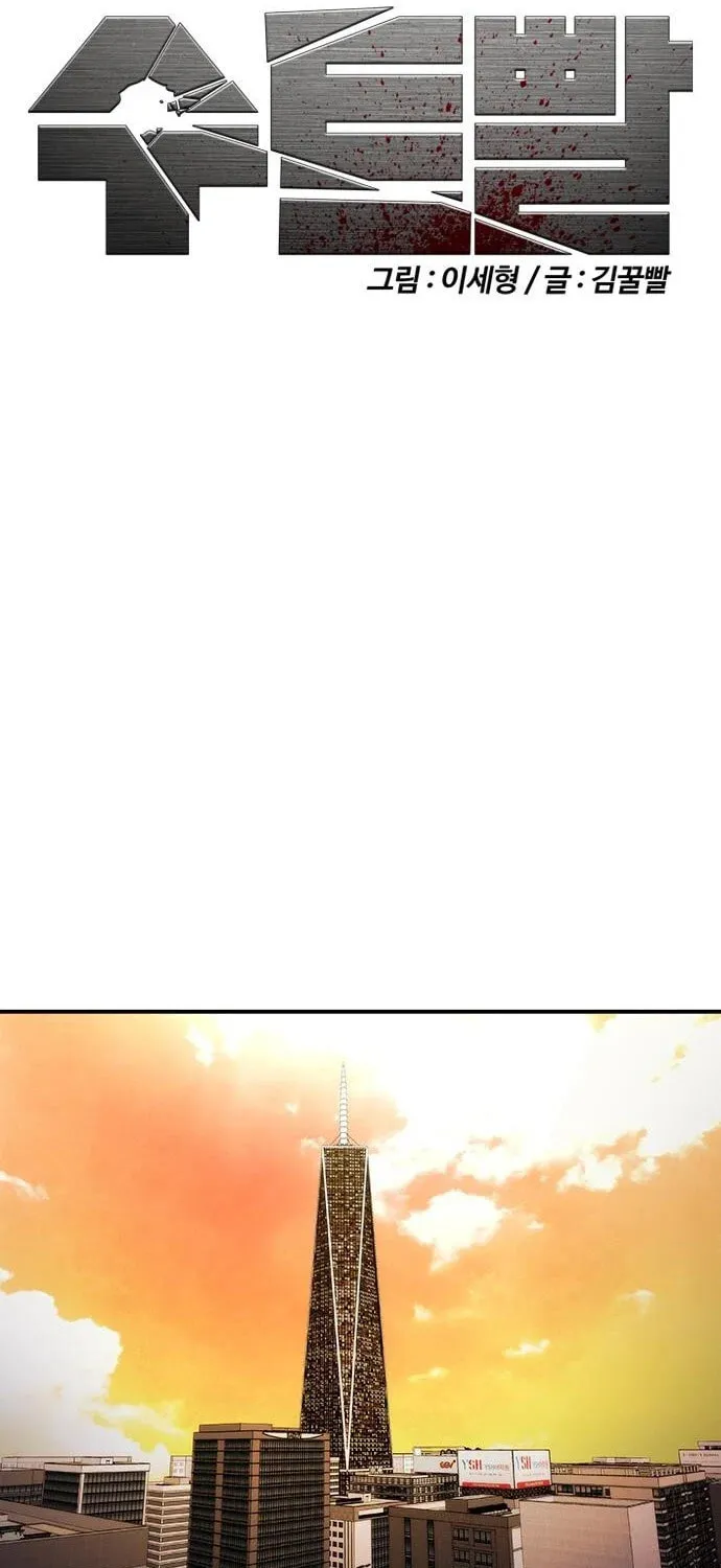Perfect Suit Chapter 10 page 41 - 
