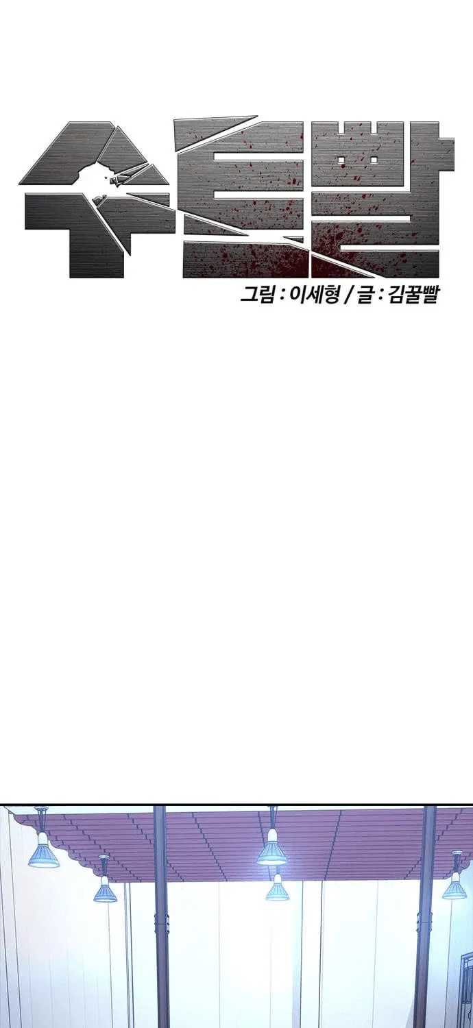 Perfect Suit Chapter 2 page 35 - 