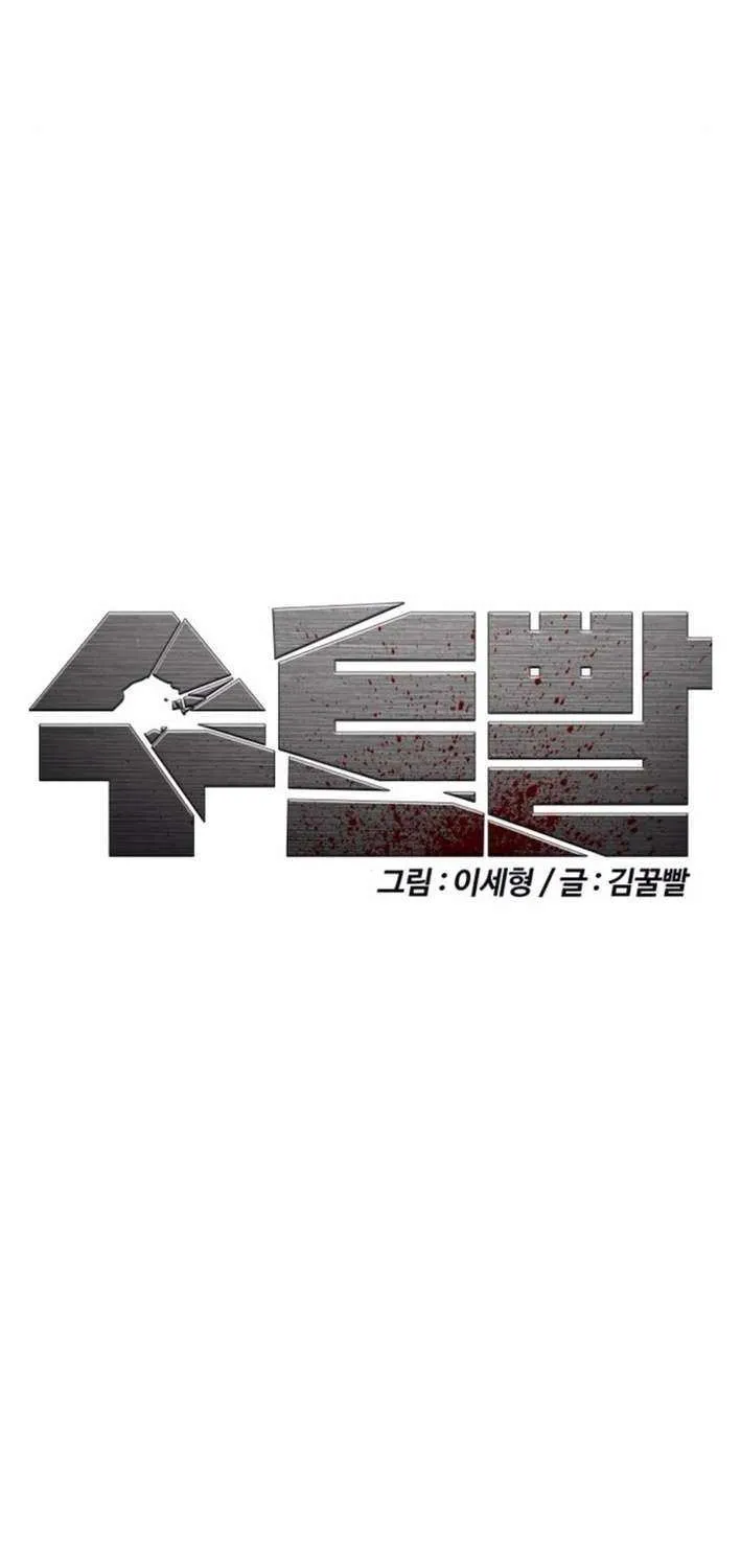 Perfect Suit Chapter 20 page 76 - 