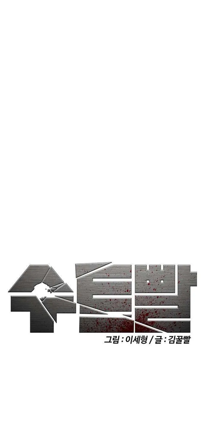 Perfect Suit Chapter 24 page 46 - 