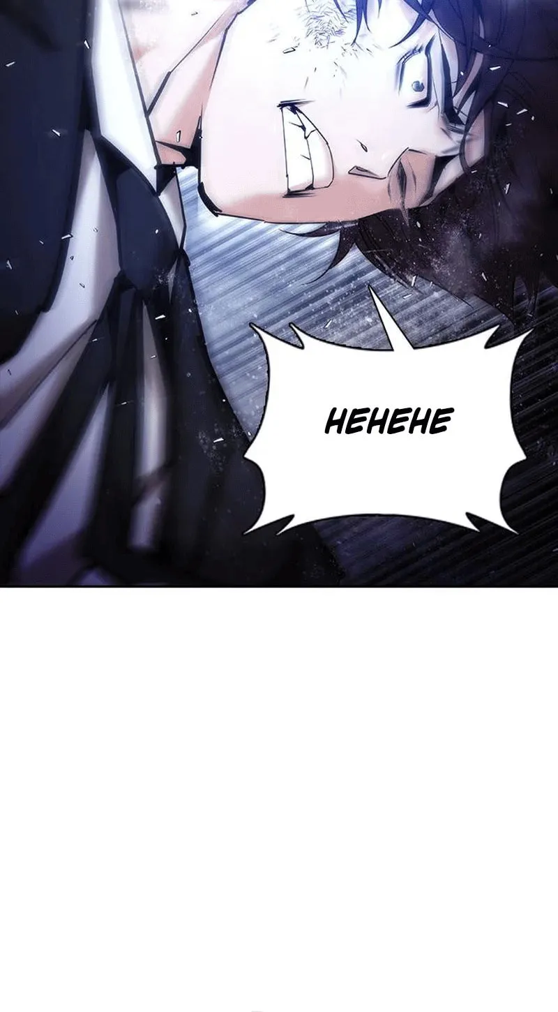 Perfect Suit Chapter 9 page 59 - 